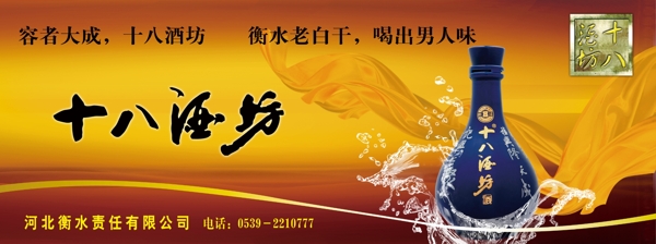 酒類大型戶外廣告圖片