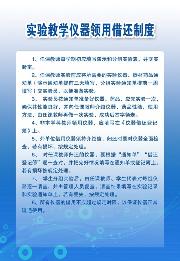 藍色制度牌圖片