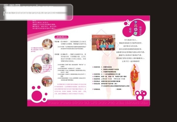 宣傳單張粉色