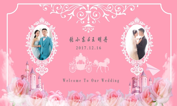 婚禮背景
