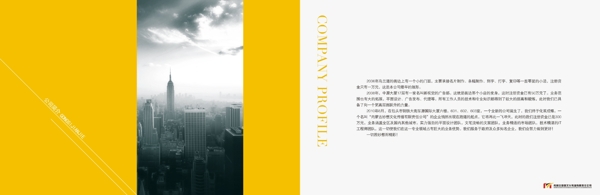 企業(yè)簡介