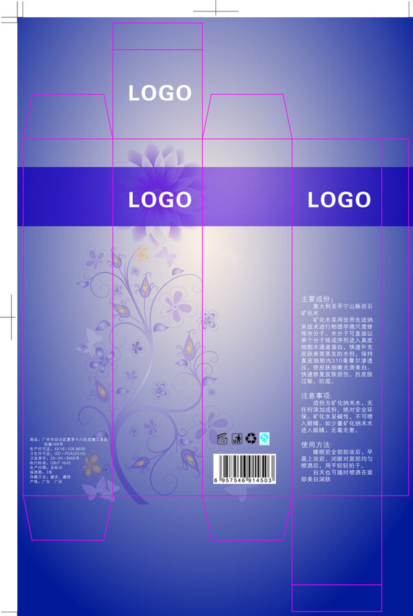 紫色化妝品單支圖片