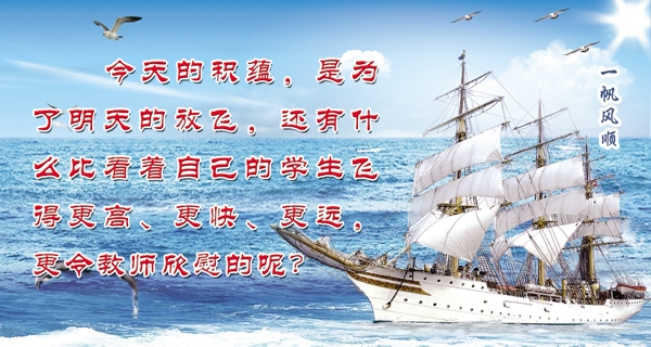 学校励志展板图片