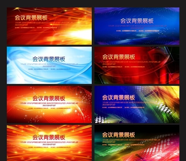 科技炫光動(dòng)感線條底紋圖片