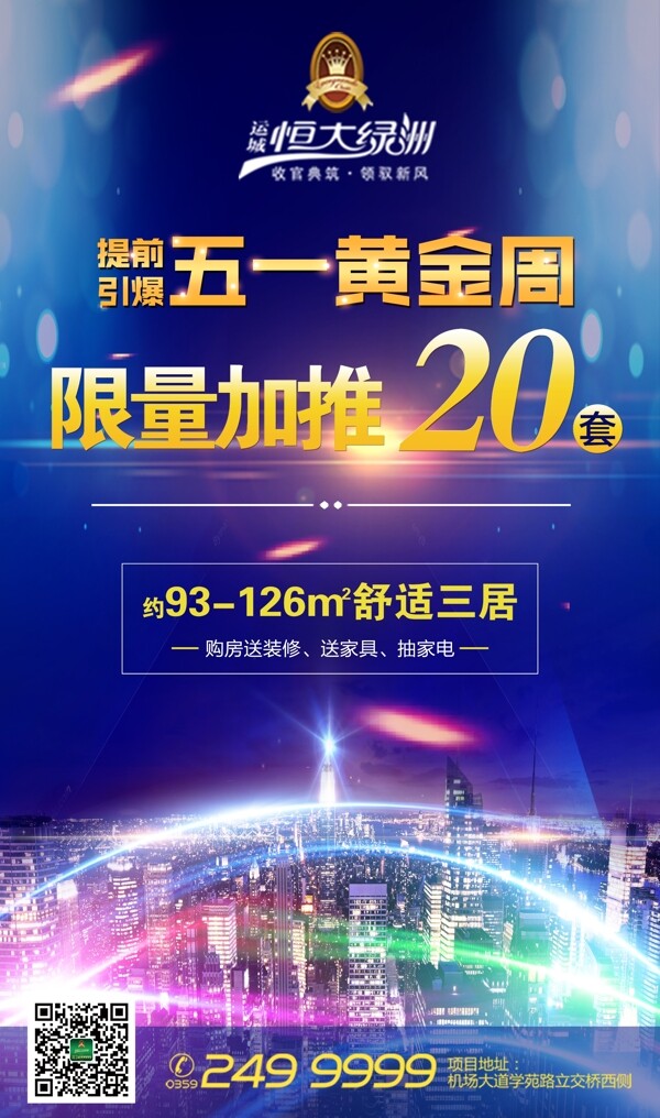 加推黃金周微信稿