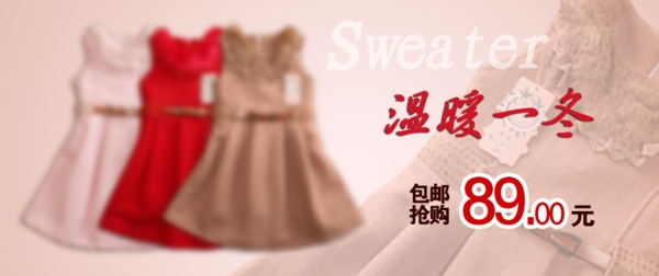 淘寶冬季促銷精品海報(bào)