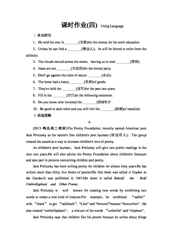 英語人教版1415學(xué)年高中英語Unit2Poems