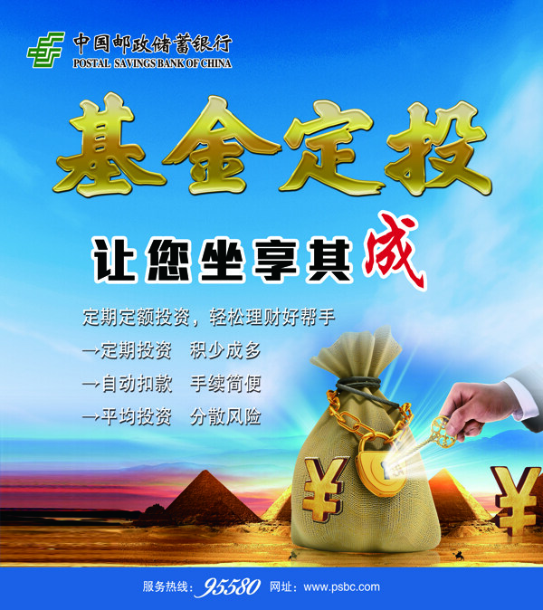 中国邮政储蓄银行logo广告