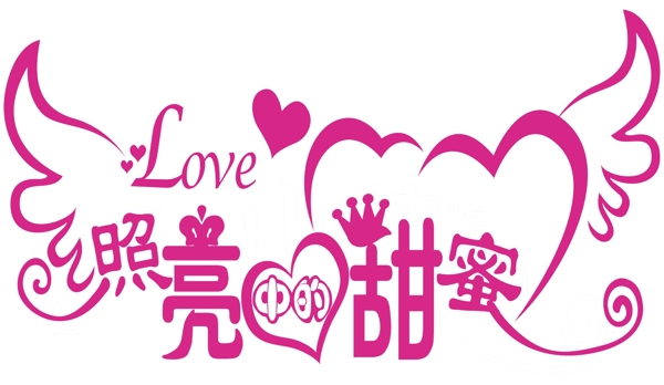 婚禮logo圖片