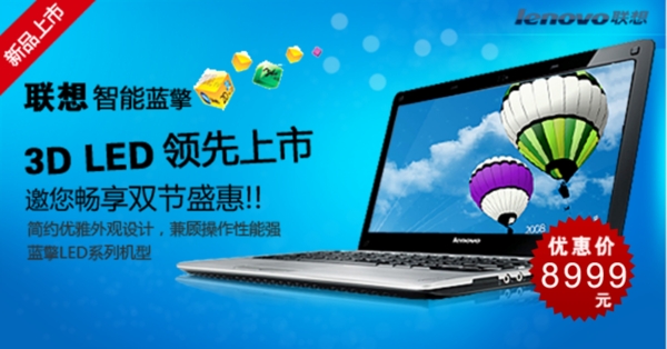 淘寶促銷海報