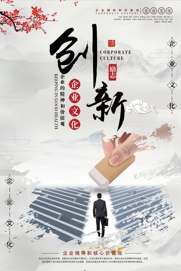 企業(yè)文化