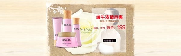 淘寶首頁(yè)化妝品海報(bào)