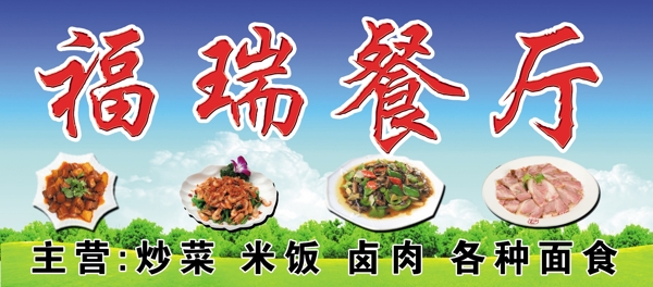 餐廳門頭圖片