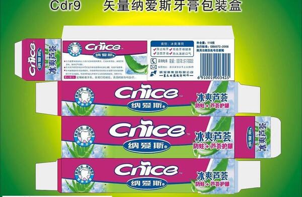 牙膏包裝圖片