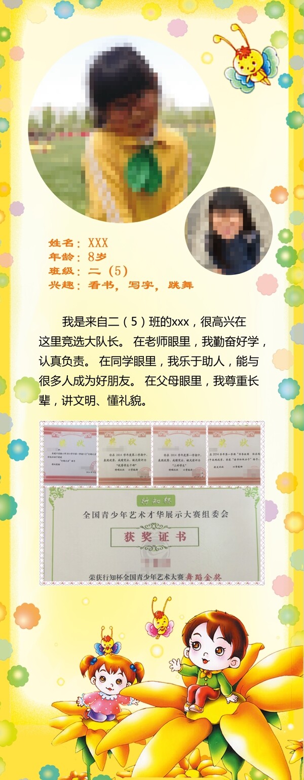 競(jìng)爭(zhēng)大隊(duì)長(zhǎng)x展架