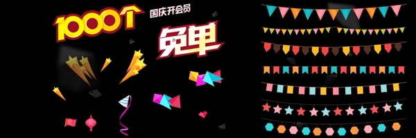 淘寶banner圖輪播分層素材