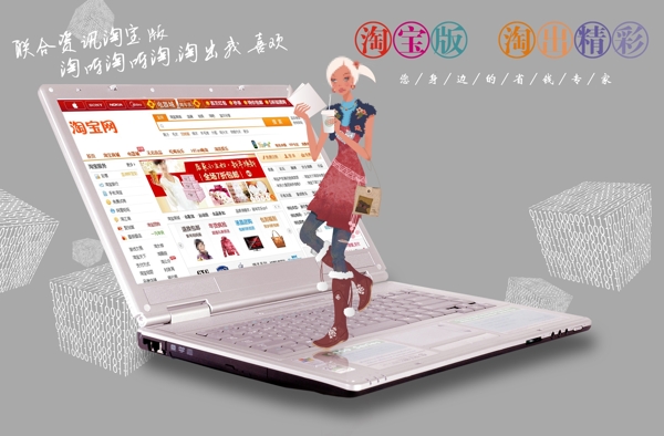 淘寶促銷海報(bào)