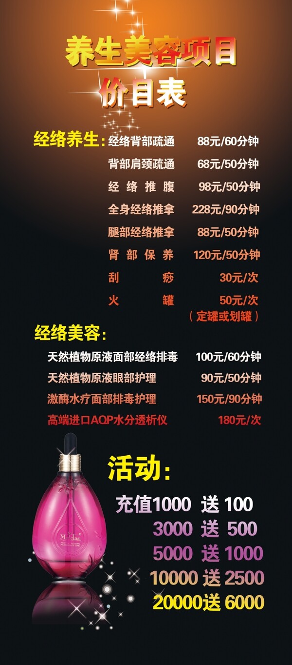 會(huì)所展架圖片