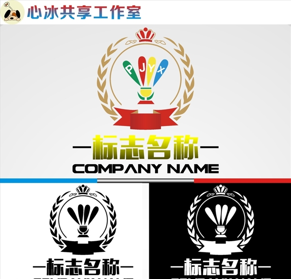 LOGO設計