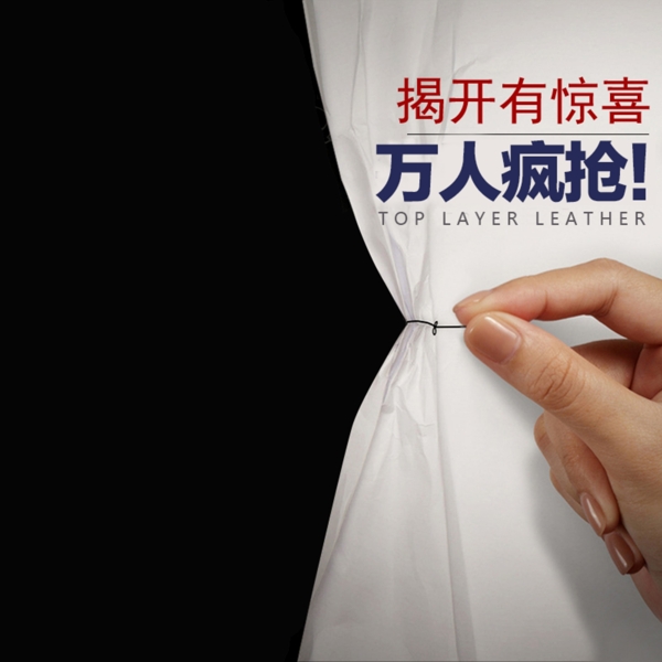 創(chuàng)意促銷推廣主圖背景圖