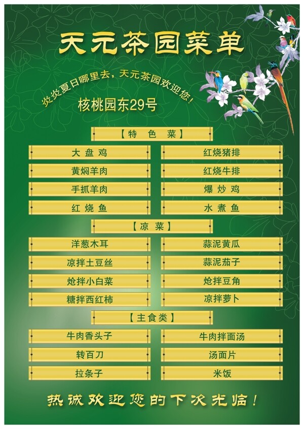 菜單圖片