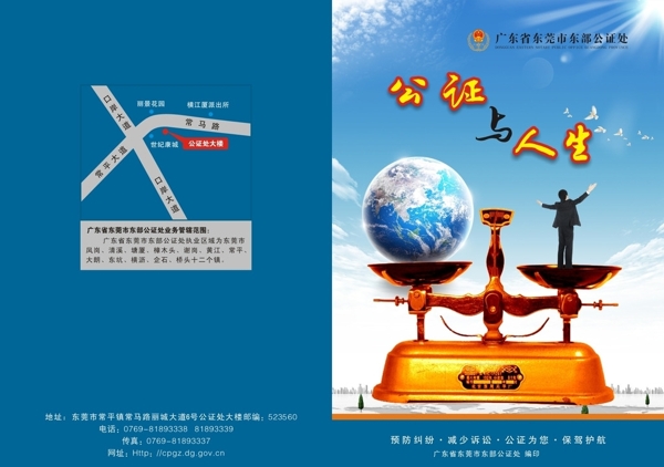 公證封面圖片