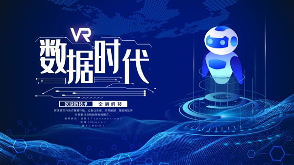 科技