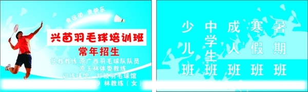 羽毛球卡片圖片