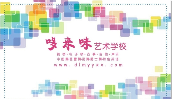 彩色名片圖片