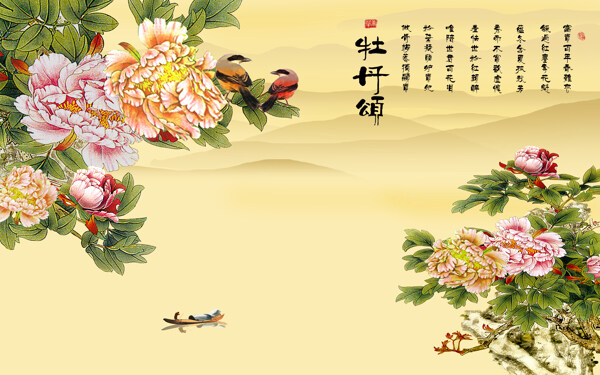 牡丹中式装饰背景墙