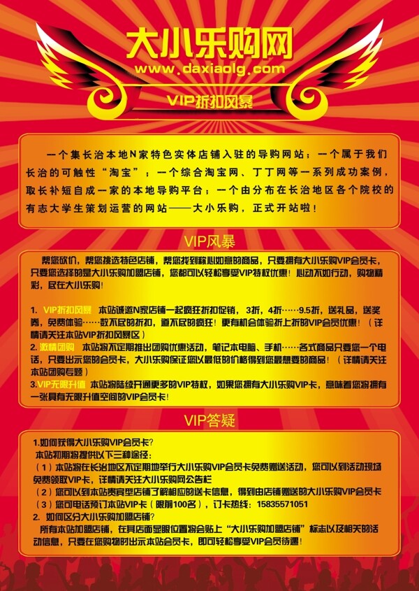 大小樂購彩頁圖片