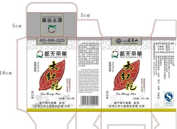 大紅袍圖片