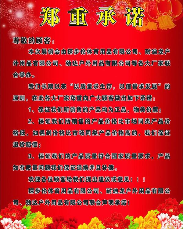 公司噴繪圖片