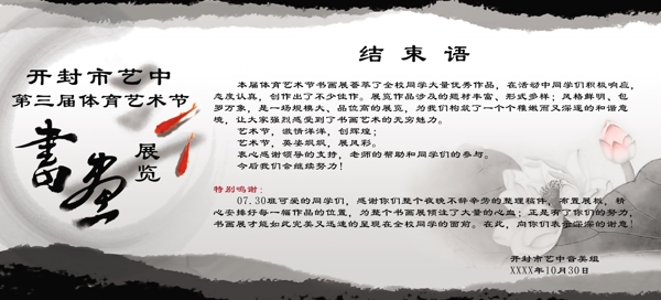 水墨畫