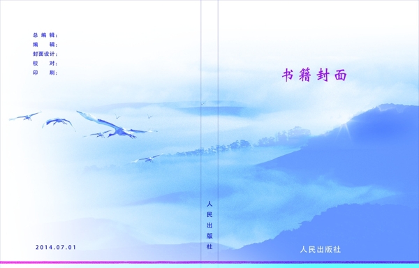 書籍封面圖片