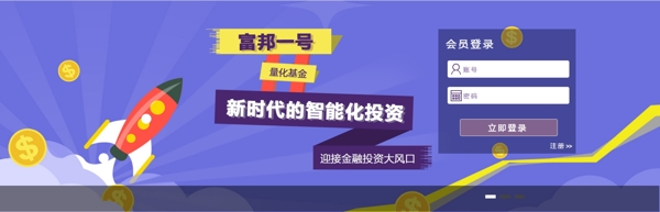 金融banner