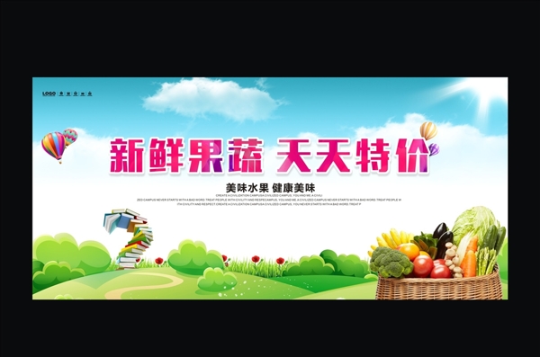 水果海報(bào)