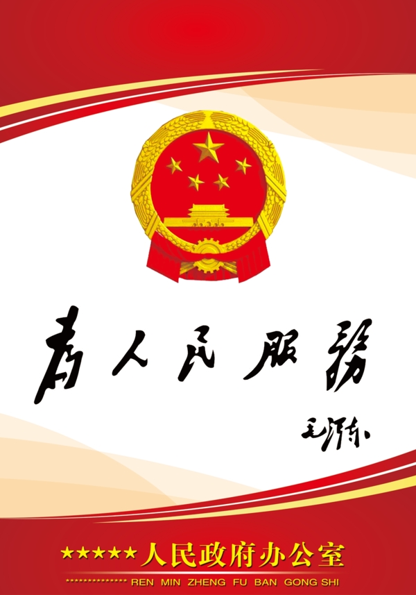 工作證