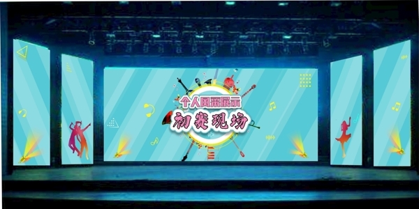 音乐会舞台背景图片