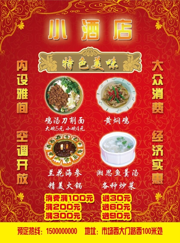 酒店彩頁圖片