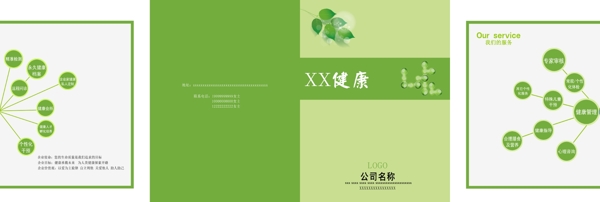 折頁封面