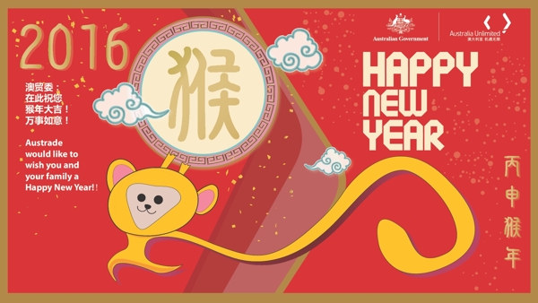 新年賀卡