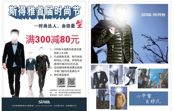 衣服單頁圖片