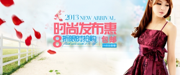 清新簡約風格淘寶女裝海報模板下載