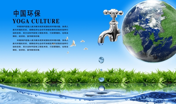 環(huán)保公益廣告節(jié)約用圖片