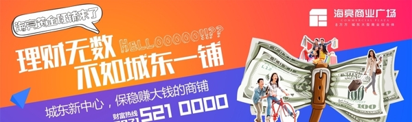 商業(yè)地產(chǎn)戶外