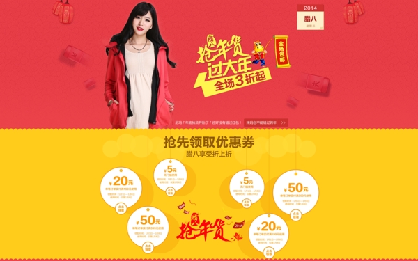 女裝促銷海報(bào)