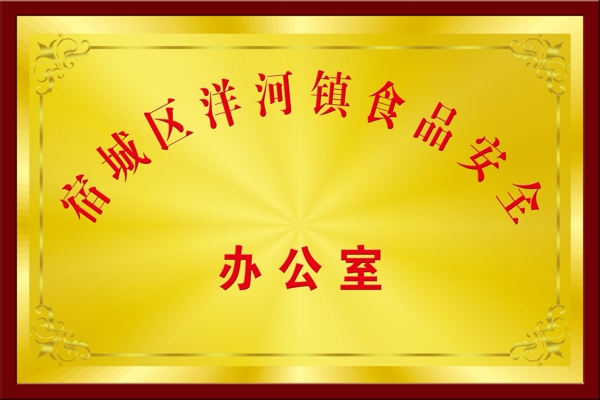 銅牌圖片
