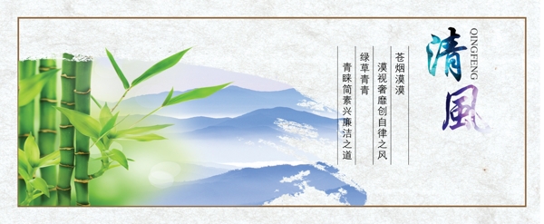 清風(fēng)