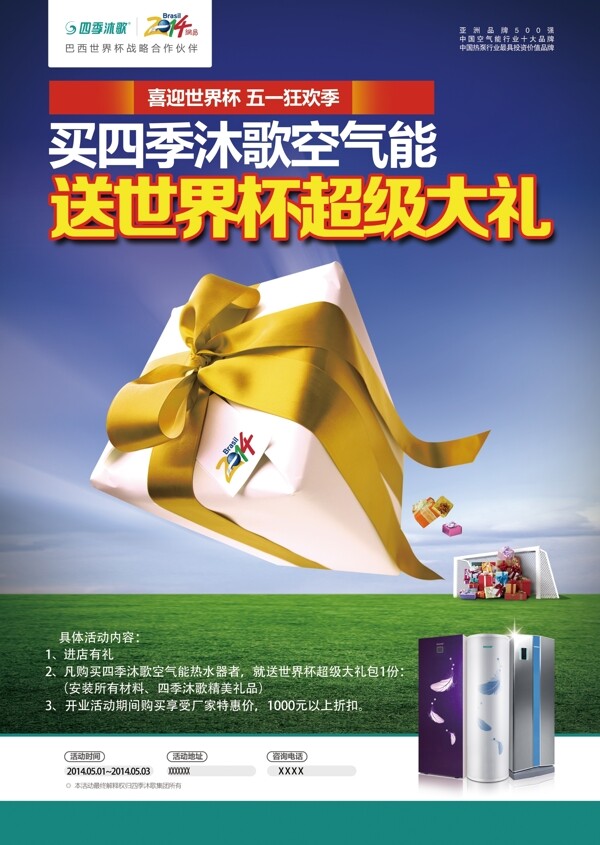 四季沐歌單頁圖片